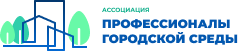 Комфортная городская среда